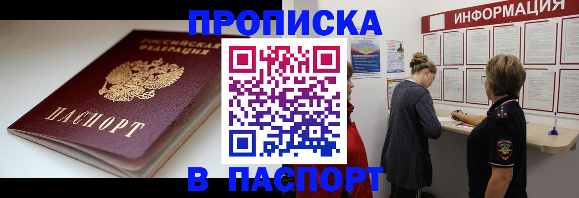 пропишу в квартире в Лениногорске